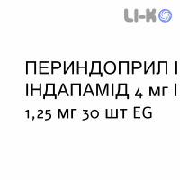 ПЕРИНДОПРИЛ И ИНДАПАМИД - PERINDOPRIL E INDAPAMIDE таблетки 4 мг/1,25 мг 30 шт EG