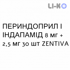 ПЕРИНДОПРИЛ И ИНДАПАМИД - PERINDOPRIL E INDAPAMIDE таблетки 8 мг + 2,5 мг 30 шт ZENTIVA