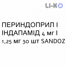 ПЕРИНДОПРИЛ И ИНДАПАМИД - PERINDOPRIL E INDAPAMIDE таблетки 4 мг/1,25 мг 30 шт SANDOZ