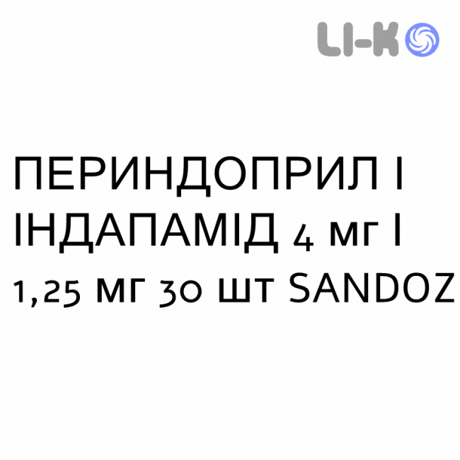 ПЕРИНДОПРИЛ И ИНДАПАМИД - PERINDOPRIL E INDAPAMIDE таблетки 4 мг/1,25 мг 30 шт SANDOZ ПЕРИНДОПРИЛ И ИНДАПАМИД - PERINDOPRIL E INDAPAMIDE таблетки 4 мг/1,25 мг 30 шт SANDOZ