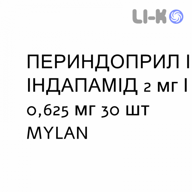 ПЕРИНДОПРИЛ И ИНДАПАМИД - PERINDOPRIL E INDAPAMIDE таблетки 2 мг/0,625 мг 30 шт MYLAN ПЕРИНДОПРИЛ И ИНДАПАМИД - PERINDOPRIL E INDAPAMIDE таблетки 2 мг/0,625 мг 30 шт MYLAN