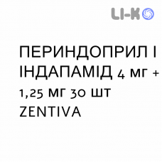ПЕРИНДОПРИЛ И ИНДАПАМИД - PERINDOPRIL E INDAPAMIDE таблетки 4 мг + 1,25 мг 30 шт ZENTIVA