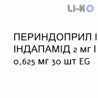 ПЕРИНДОПРИЛ И ИНДАПАМИД - PERINDOPRIL E INDAPAMIDE таблетки делимые 2 мг/0,625 мг 30 шт EG