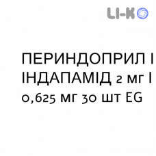 ПЕРИНДОПРИЛ И ИНДАПАМИД - PERINDOPRIL E INDAPAMIDE таблетки делимые 2 мг/0,625 мг 30 шт EG