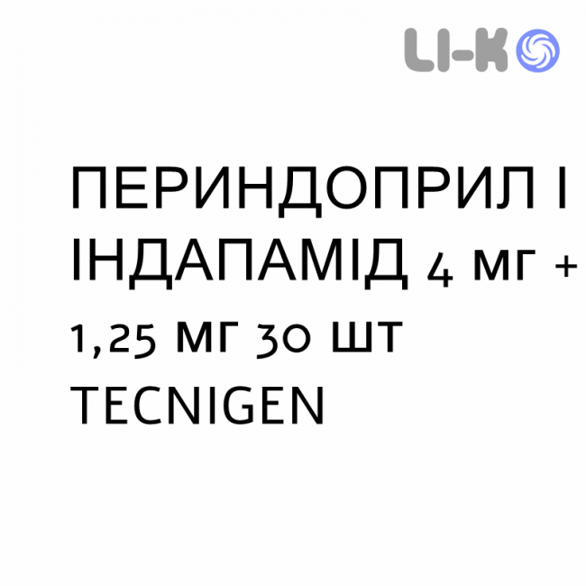 ПЕРИНДОПРИЛ И ИНДАПАМИД - PERINDOPRIL E INDAPAMIDE таблетки делимые 4 мг + 1,25 мг 30 шт TECNIGEN ПЕРИНДОПРИЛ И ИНДАПАМИД - PERINDOPRIL E INDAPAMIDE таблетки делимые 4 мг + 1,25 мг 30 шт TECNIGEN