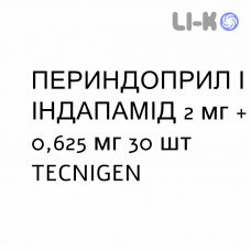 ПЕРИНДОПРИЛ И ИНДАПАМИД - PERINDOPRIL E INDAPAMIDE таблетки делимые 2 мг + 0,625 мг 30 шт TECNIGEN
