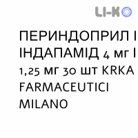 ПЕРИНДОПРИЛ И ИНДАПАМИД - PERINDOPRIL E INDAPAMIDE таблетки 4 мг/1,25 мг 30 шт KRKA FARMACEUTICI
