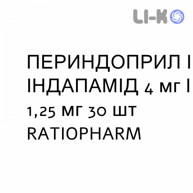 ПЕРИНДОПРИЛ И ИНДАПАМИД - PERINDOPRIL E INDAPAMIDE таблетки делимые 4 мг/1,25 мг 30 шт RATIOPHARM ПЕРИНДОПРИЛ И ИНДАПАМИД - PERINDOPRIL E INDAPAMIDE таблетки делимые 4 мг/1,25 мг 30 шт RATIOPHARM