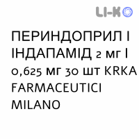 ПЕРИНДОПРИЛ И ИНДАПАМИД - PERINDOPRIL E INDAPAMIDE таблетки 2 мг/0,625 мг 30 шт KRKA FARMACEUTICI