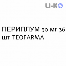ПЕРИПЛУМ - PERIPLUM таблетки в оболочке 30 мг 36 шт TEOFARMA