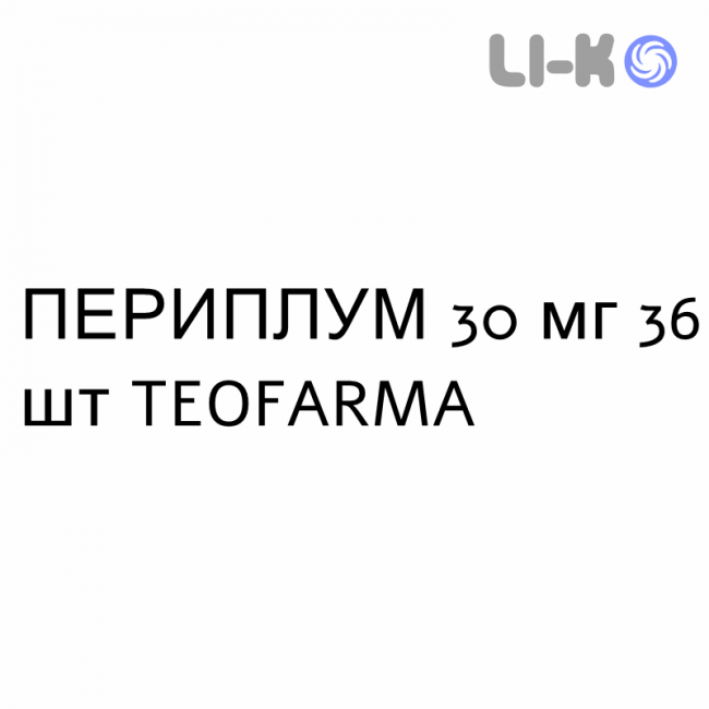 ПЕРИПЛУМ - PERIPLUM таблетки в оболочке 30 мг 36 шт TEOFARMA ПЕРИПЛУМ - PERIPLUM таблетки в оболочке 30 мг 36 шт TEOFARMA