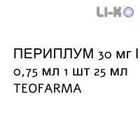 ПЕРИПЛУМ - PERIPLUM капли оральные 30 мг/0,75 мл 1 шт 25 мл TEOFARMA
