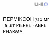 ПЕРМИКСОН - PERMIXON капсулы 320 мг 16 шт PIERRE FABRE