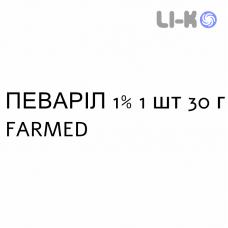 ПЕВАРИЛ - PEVARYL крем дерматологический 1% 1 шт 30 г FARMED