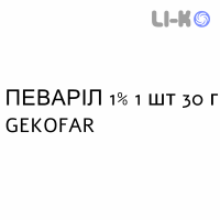 ПЕВАРИЛ - PEVARYL крем дерматологический 1% 1 шт 30 г GEKOFAR