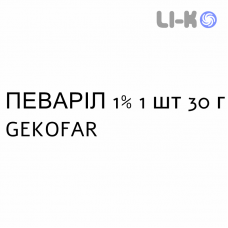 ПЕВАРИЛ - PEVARYL крем дерматологический 1% 1 шт 30 г GEKOFAR