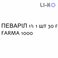 ПЕВАРИЛ - PEVARYL крем дерматологический 1% 1 шт 30 г FARMA 1000
