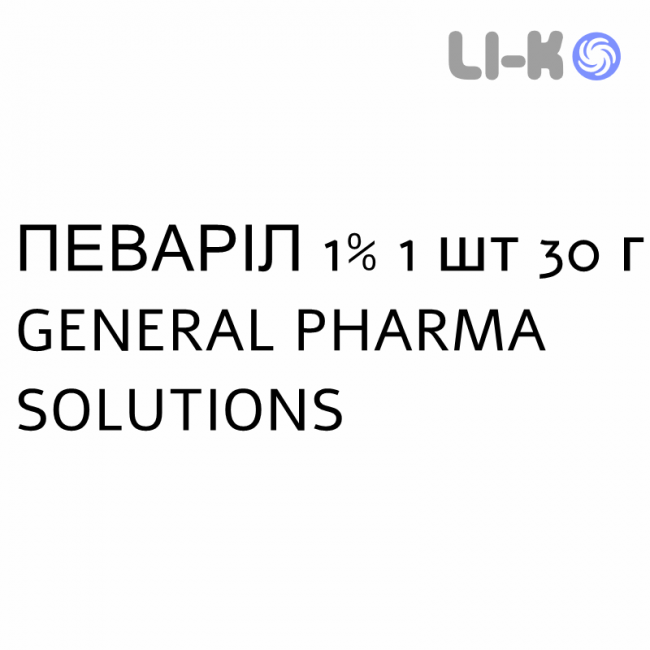 ПЕВАРИЛ - PEVARYL крем дерматологический 1% 1 шт 30 г GENERAL PHARMA SOLUTIONS ПЕВАРИЛ - PEVARYL крем дерматологический 1% 1 шт 30 г GENERAL PHARMA SOLUTIONS