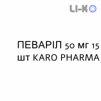 ПЕВАРИЛ - PEVARYL свечи вагинальные 50 мг 15 шт KARO PHARMA