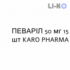 ПЕВАРИЛ - PEVARYL свечи вагинальные 50 мг 15 шт KARO PHARMA