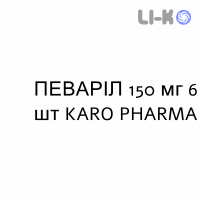 ПЕВАРИЛ - PEVARYL свечи вагинальные 150 мг 6 шт KARO PHARMA