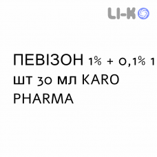 ПЕВИЗОН - PEVISONE эмульсия кожная 1% + 0,1% 1 шт 30 мл KARO PHARMA