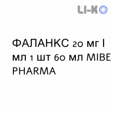 ФАЛАНКС - PHALANX спрей для кожи 20 мг/мл 1 шт 60 мл MIBE PHARMA