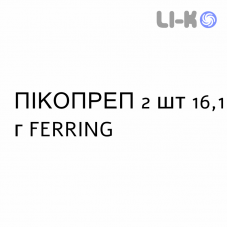 ПИКОПРЕП - PICOPREP раствор орально 2 шт 16,1 г FERRING