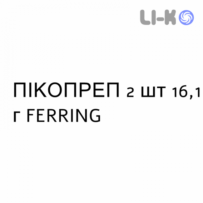 ПИКОПРЕП - PICOPREP раствор орально 2 шт 16,1 г FERRING ПИКОПРЕП - PICOPREP раствор орально 2 шт 16,1 г FERRING