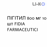 ПІГІТИЛ - PIGITIL розчин пероральний 800 мг 10 шт FIDIA FARMACEUTICI