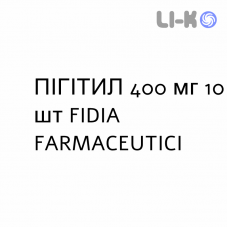 ПИГИТИЛ - PIGITIL раствор оральный 400 мг 10 шт FIDIA FARMACEUTICI
