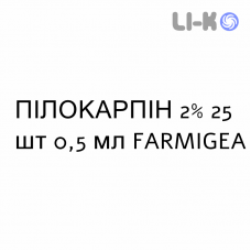 ПИЛОКАРПИН - PILOCARPINA капли глазные 2% 25 шт 0,5 мл FARMIGEA