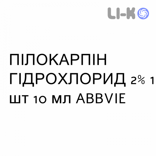 ПИЛОКАРПИН ГИДРОХЛОРИД - PILOCARPINA CLORIDRATO капли глазные 2% 1 шт 10 мл ABBVIE ПИЛОКАРПИН ГИДРОХЛОРИД - PILOCARPINA CLORIDRATO капли глазные 2% 1 шт 10 мл ABBVIE