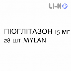 ПИОГЛИТАЗОН - PIOGLITAZONE таблетки 15 мг 28 шт MYLAN