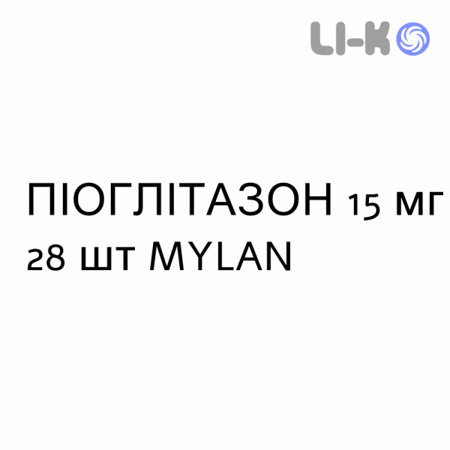 ПИОГЛИТАЗОН - PIOGLITAZONE таблетки 15 мг 28 шт MYLAN ПИОГЛИТАЗОН - PIOGLITAZONE таблетки 15 мг 28 шт MYLAN