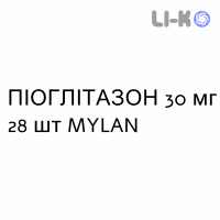 ПИОГЛИТАЗОН - PIOGLITAZONE таблетки 30 мг 28 шт MYLAN