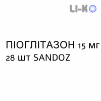 ПИОГЛИТАЗОН - PIOGLITAZONE таблетки 15 мг 28 шт SANDOZ