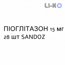 ПИОГЛИТАЗОН - PIOGLITAZONE таблетки 15 мг 28 шт SANDOZ