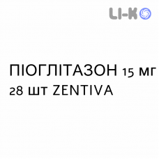 ПИОГЛИТАЗОН - PIOGLITAZONE таблетки 15 мг 28 шт ZENTIVA