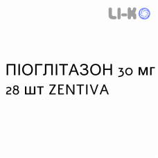 ПИОГЛИТАЗОН - PIOGLITAZONE таблетки 30 мг 28 шт ZENTIVA