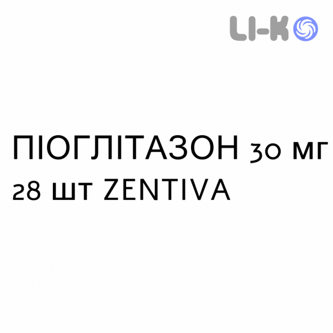 ПИОГЛИТАЗОН - PIOGLITAZONE таблетки 30 мг 28 шт ZENTIVA ПИОГЛИТАЗОН - PIOGLITAZONE таблетки 30 мг 28 шт ZENTIVA