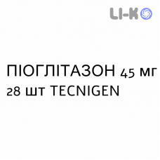 ПИОГЛИТАЗОН - PIOGLITAZONE таблетки 45 мг 28 шт TECNIGEN