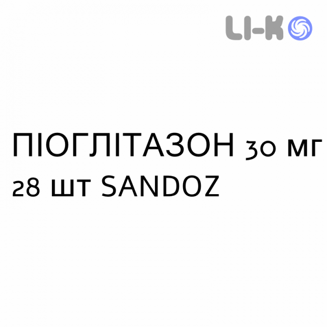 ПИОГЛИТАЗОН - PIOGLITAZONE таблетки делимые 30 мг 28 шт SANDOZ ПИОГЛИТАЗОН - PIOGLITAZONE таблетки делимые 30 мг 28 шт SANDOZ