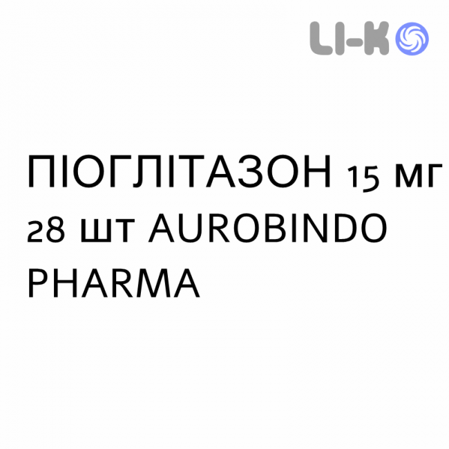 ПИОГЛИТАЗОН - PIOGLITAZONE таблетки 15 мг 28 шт AUROBINDO PHARMA ПИОГЛИТАЗОН - PIOGLITAZONE таблетки 15 мг 28 шт AUROBINDO PHARMA