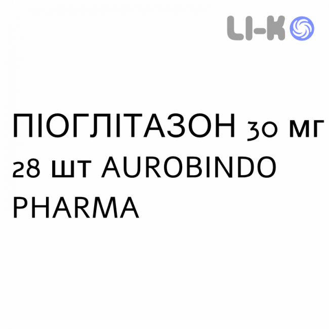 ПИОГЛИТАЗОН - PIOGLITAZONE таблетки 30 мг 28 шт AUROBINDO PHARMA ПИОГЛИТАЗОН - PIOGLITAZONE таблетки 30 мг 28 шт AUROBINDO PHARMA