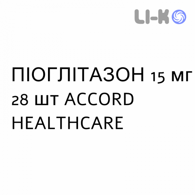 ПИОГЛИТАЗОН - PIOGLITAZONE таблетки 15 мг 28 шт ACCORD HEALTHCARE ПИОГЛИТАЗОН - PIOGLITAZONE таблетки 15 мг 28 шт ACCORD HEALTHCARE