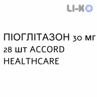 ПИОГЛИТАЗОН - PIOGLITAZONE таблетки 30 мг 28 шт ACCORD HEALTHCARE