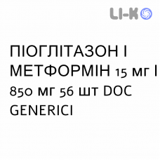 ПИОГЛИТАЗОН И МЕТФОРМИН - PIOGLITAZONE E METFORMINA таблетки в оболочке 15 мг/850 мг 56 шт DOC GENERICI