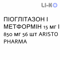 ПІОГЛІТАЗОН І МЕТФОРМІН - PIOGLITAZONE E METFORMINA таблетки покриті 15 мг/850 мг 56 шт ARISTO PHARMA