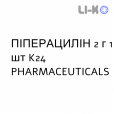 ПИПЕРАЦИЛЛИН - PIPERACILLINA раствор для инъекций 2 г 1 шт K24 PHARMACEUTICALS